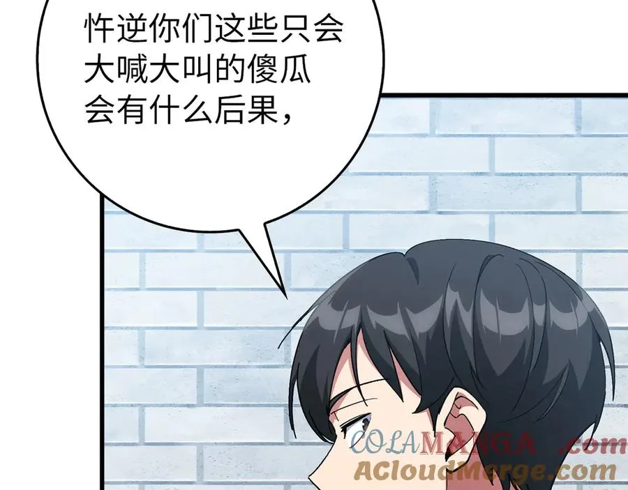第95话 大公的阴谋172