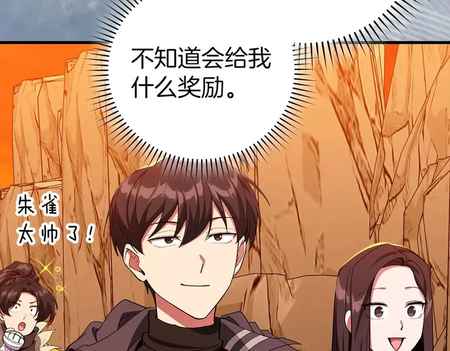 第93话 霸主咕咕！190
