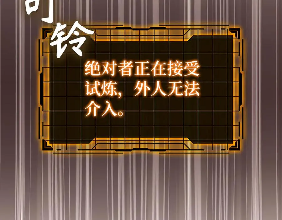 第100话 进阶！超人之境169