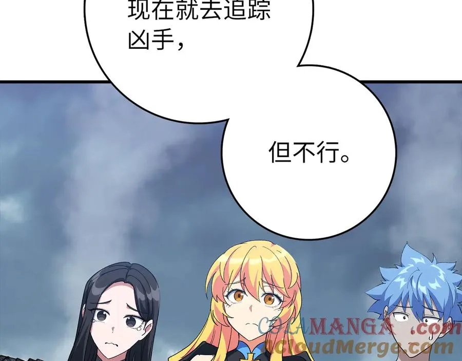 第98话 生命力不足！156