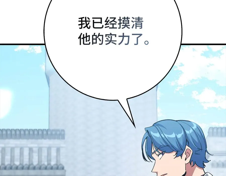 第96话 曼布拉姆的后裔137