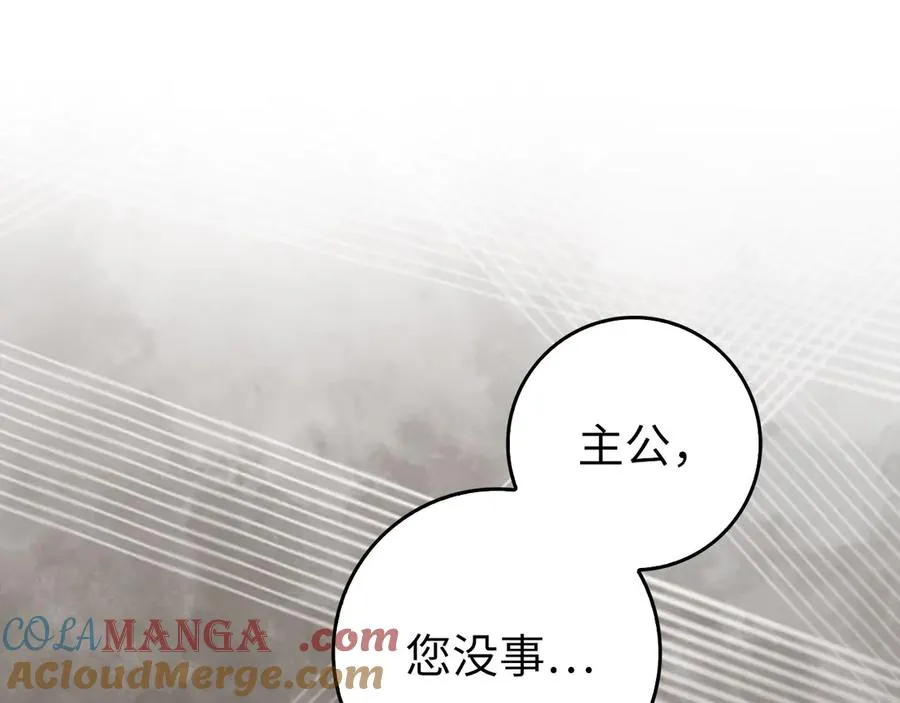 第98话 生命力不足！116