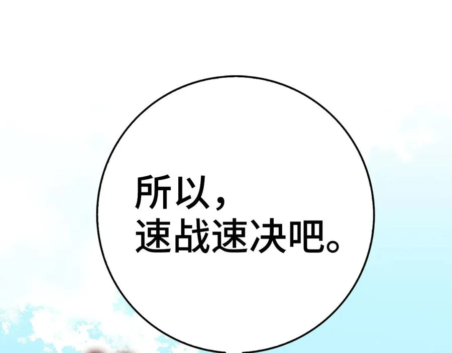 第101话 恢复实力！94