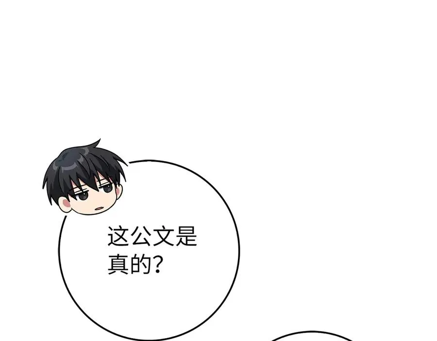 第95话 大公的阴谋137