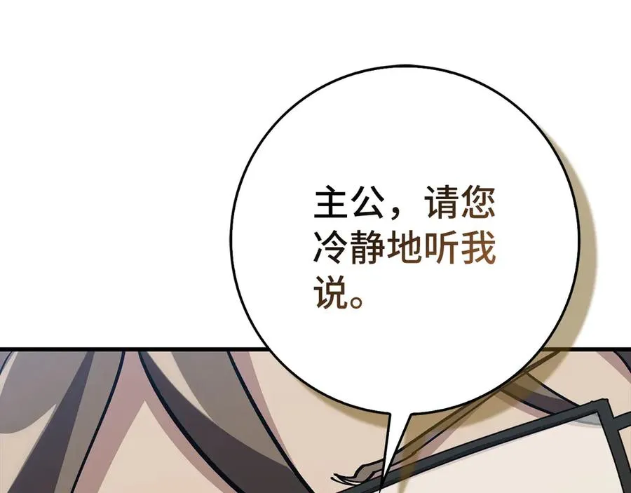 第98话 生命力不足！210