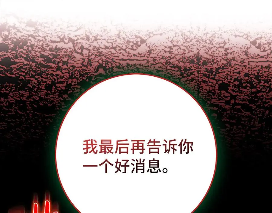 第96话 曼布拉姆的后裔85