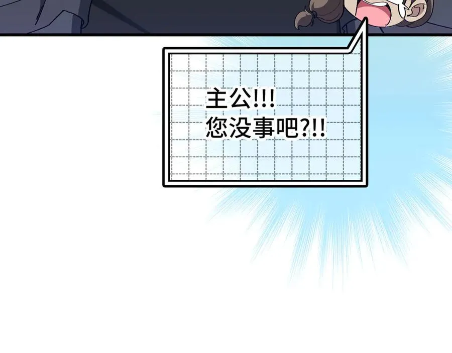 第98话 生命力不足！202