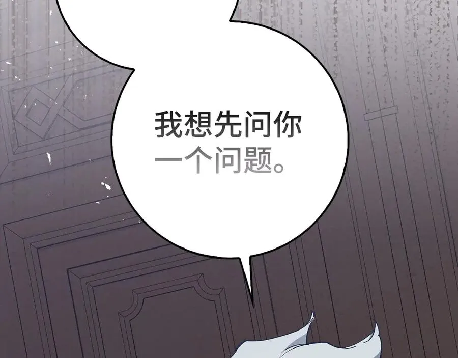 第94话 那个家伙很危险202