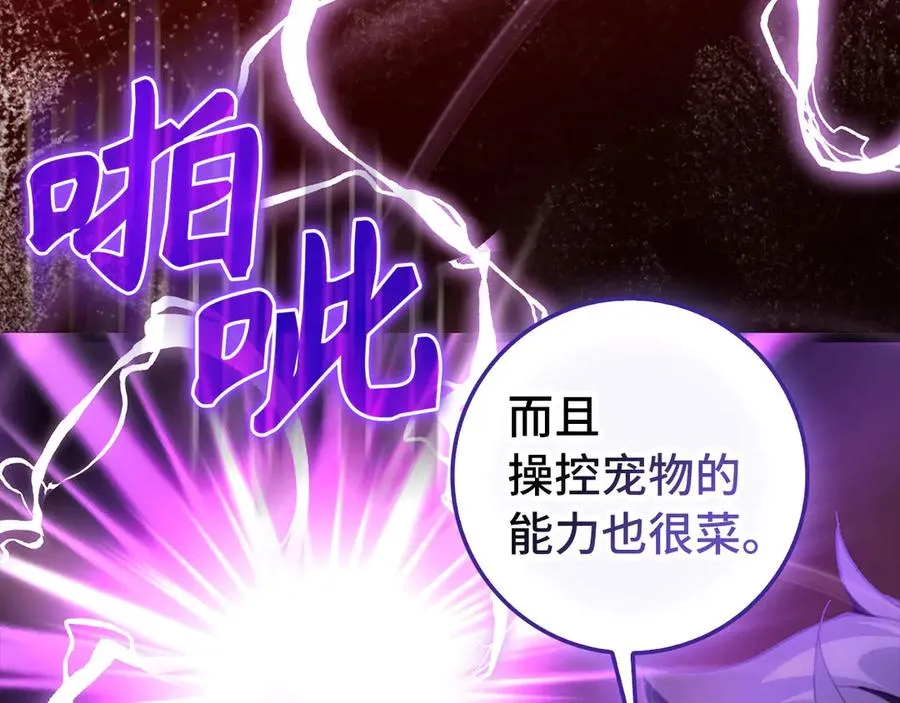 第91话 突破！双杀星座73