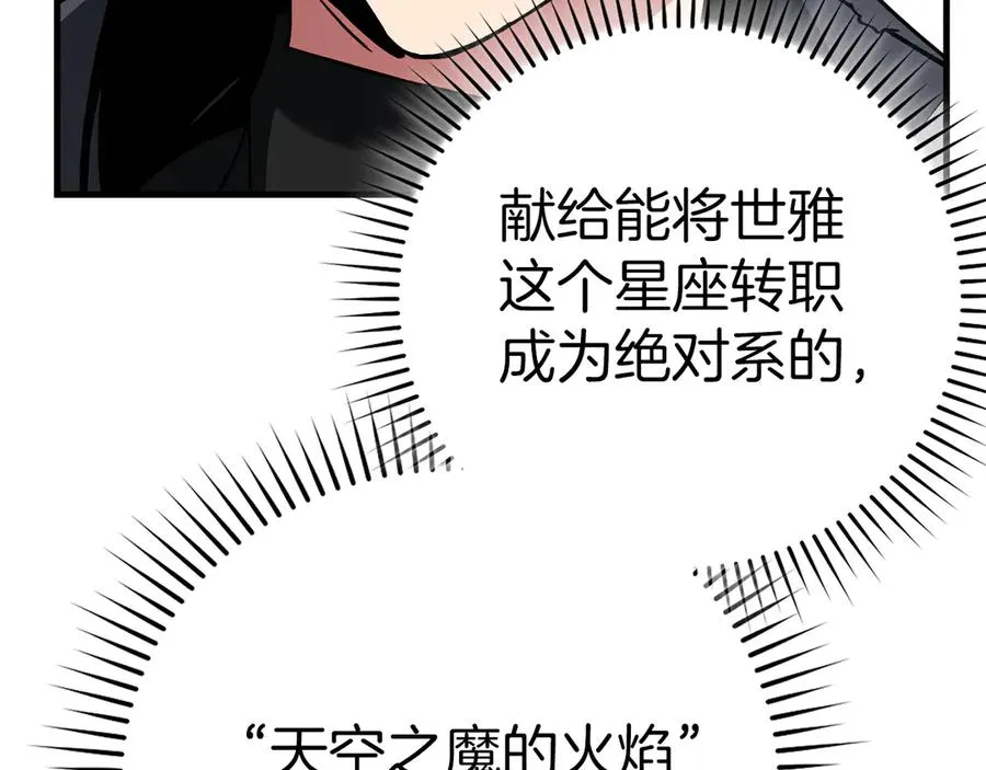 第102话 火焰的试炼55