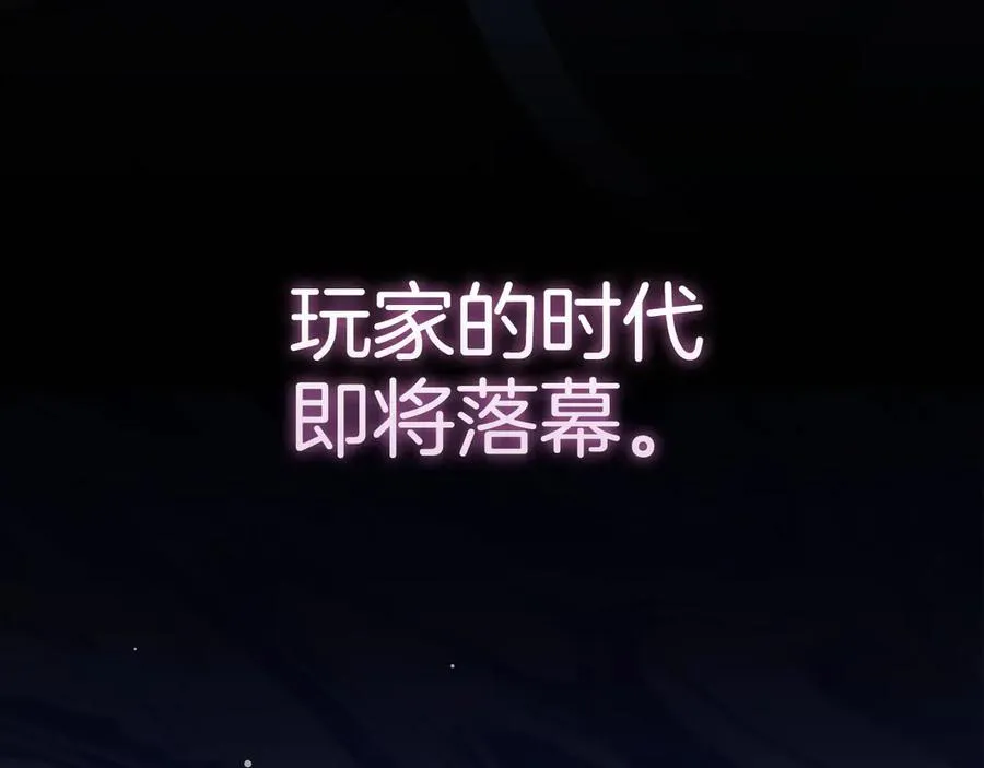 第99话 来自NPC的宣战！133