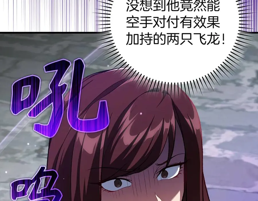 第91话 突破！双杀星座82