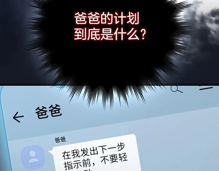 第92话 世纪大战38