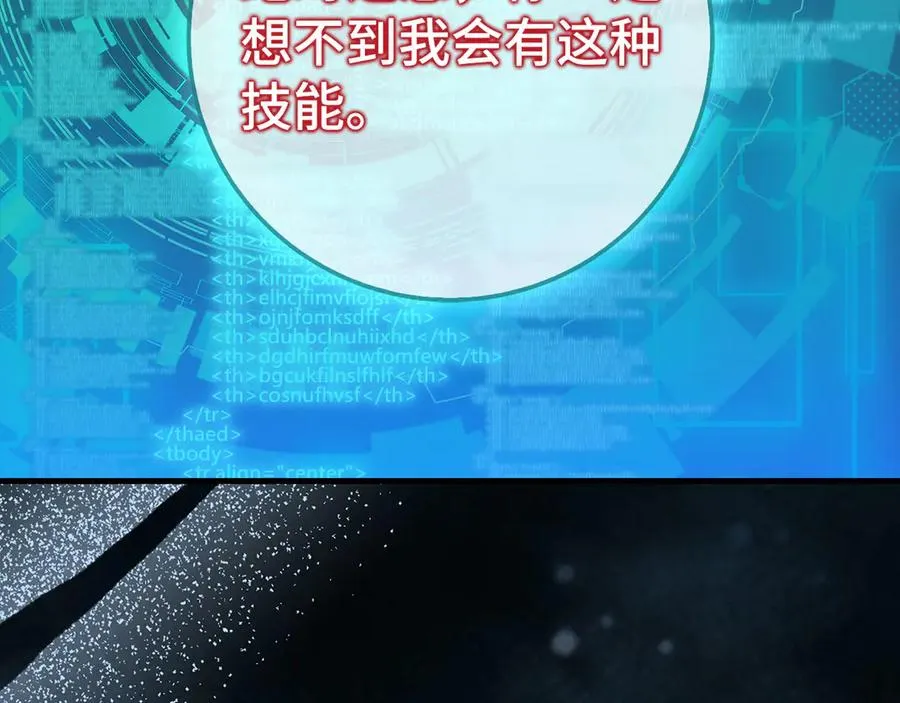 第91话 突破！双杀星座107