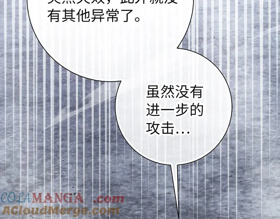 第98话 生命力不足！12