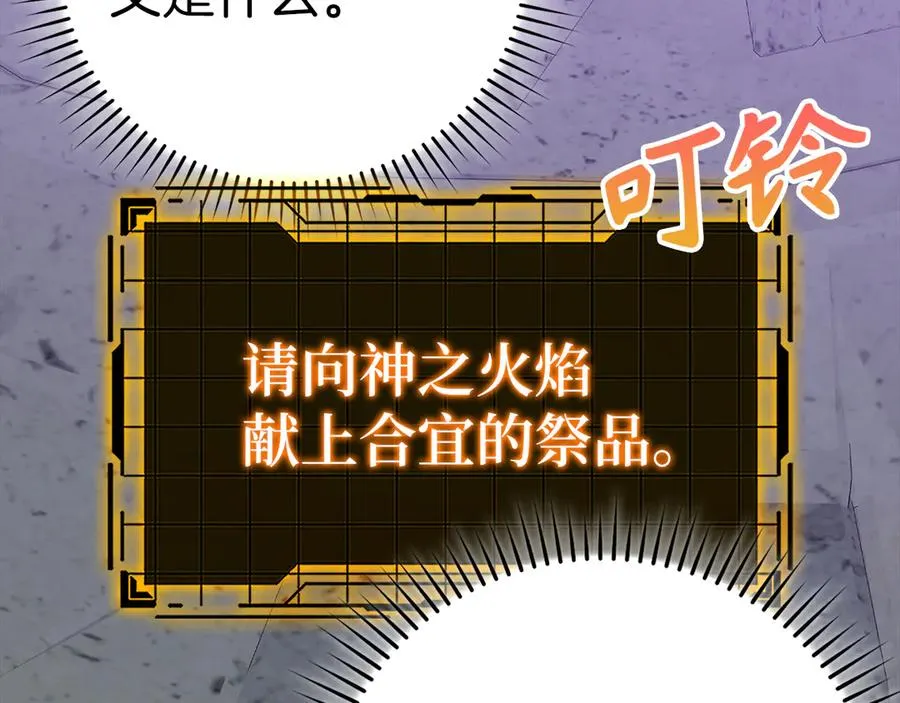 第102话 火焰的试炼41