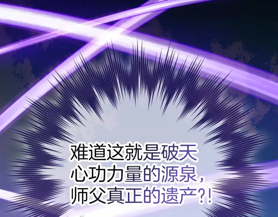 第100话 进阶！超人之境145