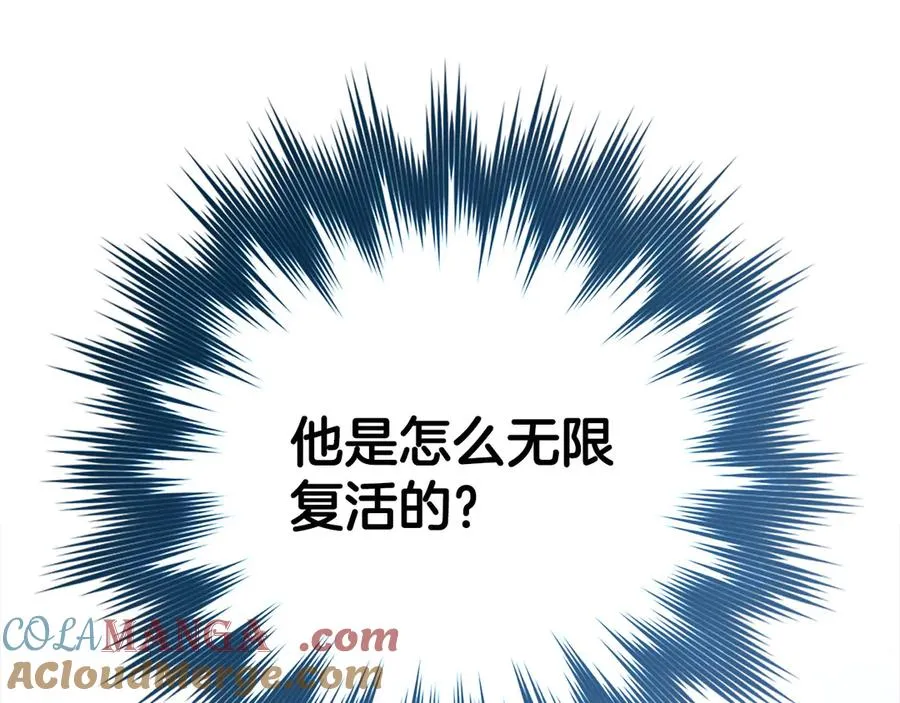 第96话 曼布拉姆的后裔124