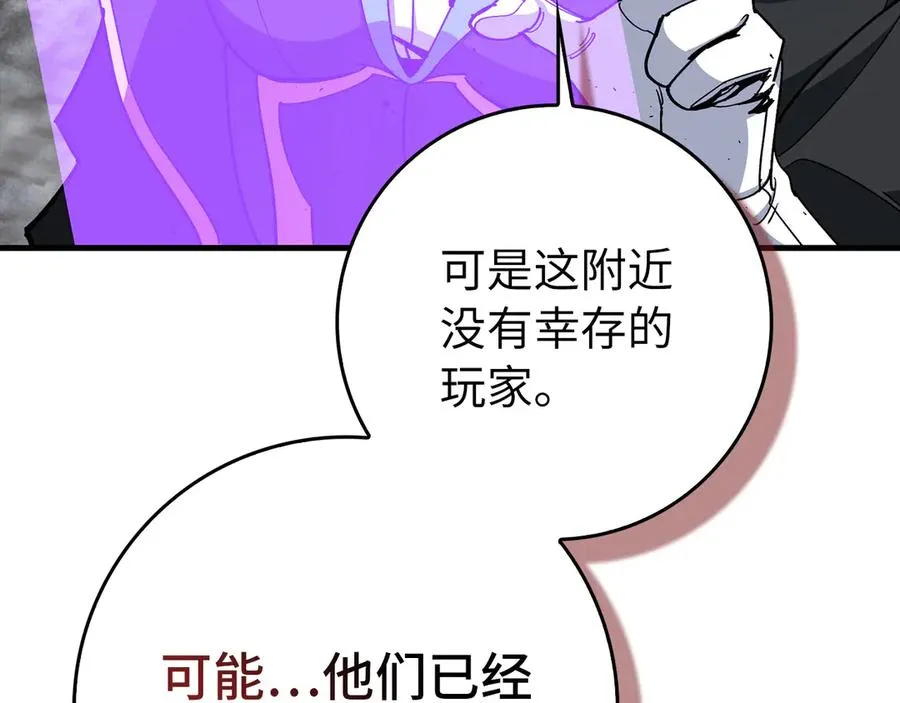 第98话 生命力不足！53