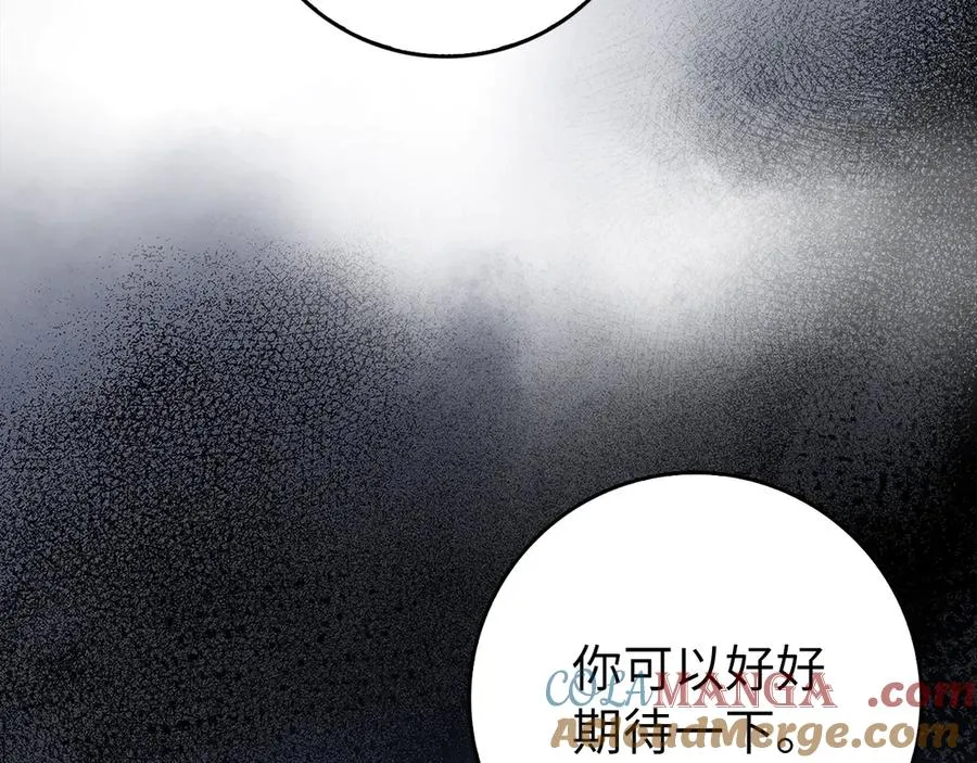 第96话 曼布拉姆的后裔164