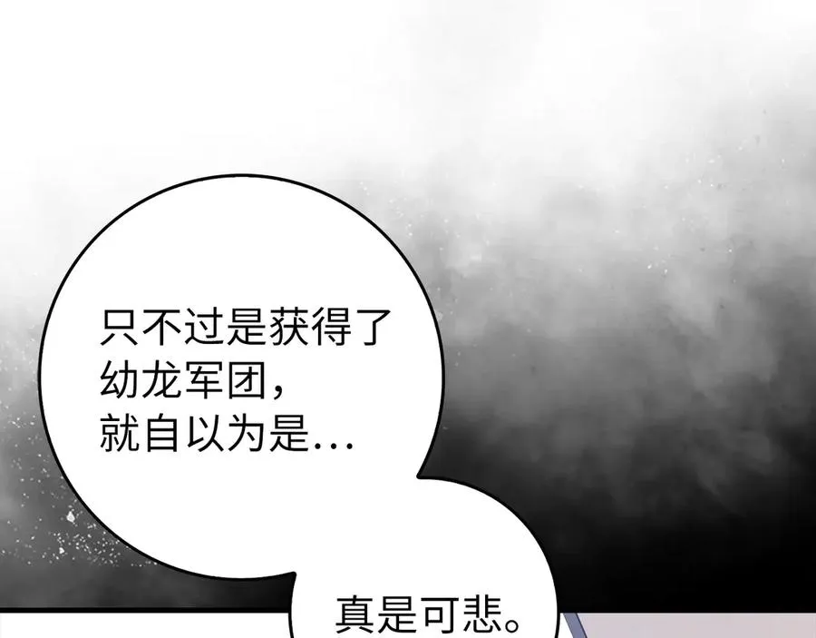 第93话 霸主咕咕！215