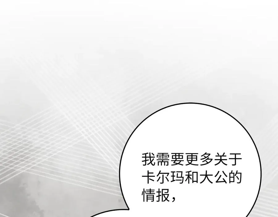 第97话 灰烬魔导师130