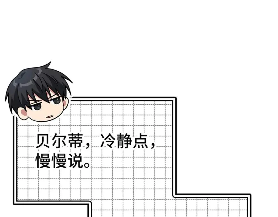 第97话 灰烬魔导师205