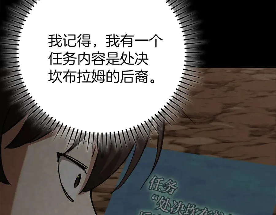 第96话 曼布拉姆的后裔175