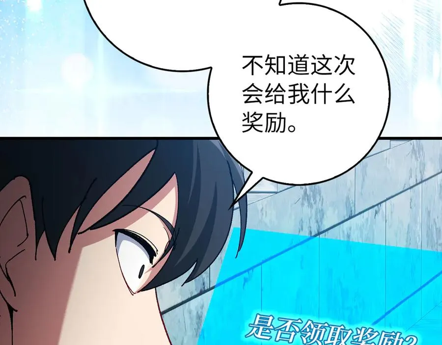 第91话 突破！双杀星座167