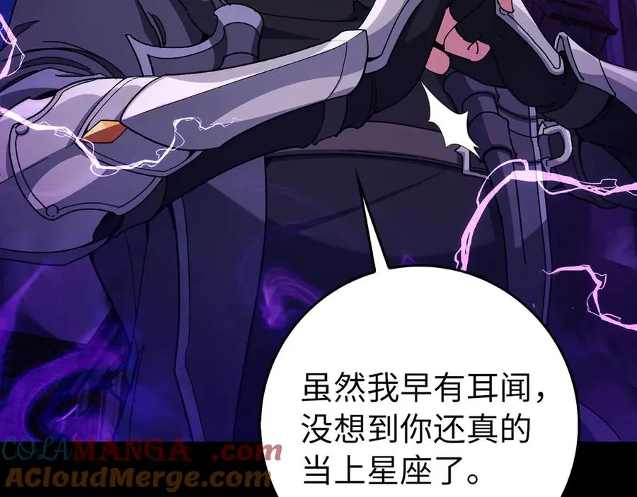 第91话 突破！双杀星座48
