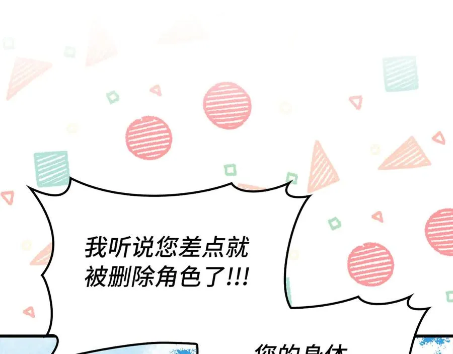 第99话 来自NPC的宣战！173