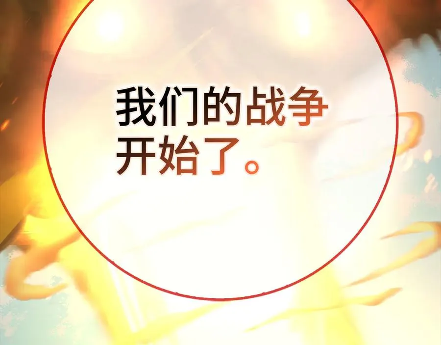第97话 灰烬魔导师226