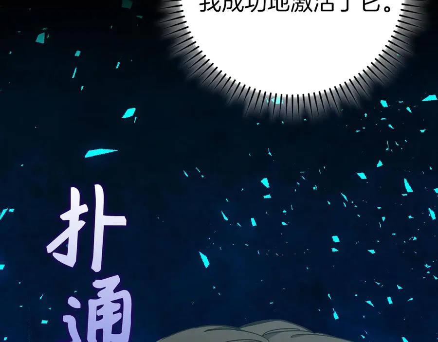 第101话 恢复实力！19