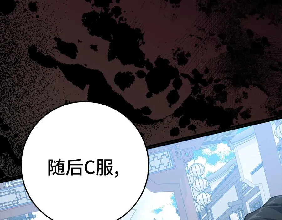 第99话 来自NPC的宣战！143