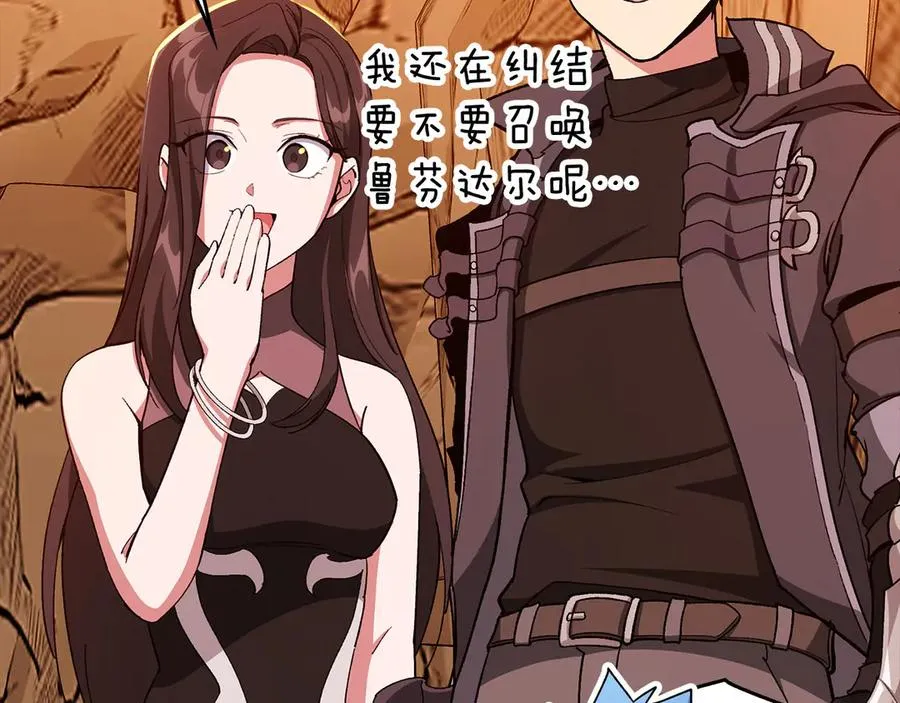 第93话 霸主咕咕！73