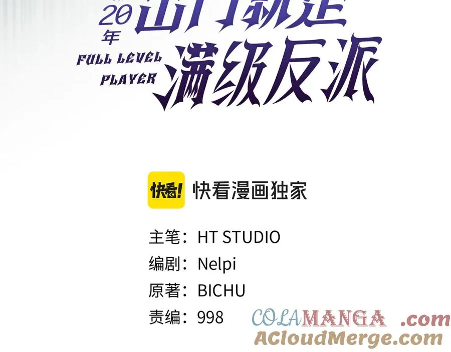 第100话 进阶！超人之境116