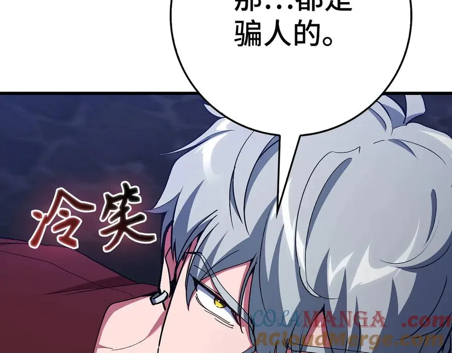 第99话 来自NPC的宣战！76