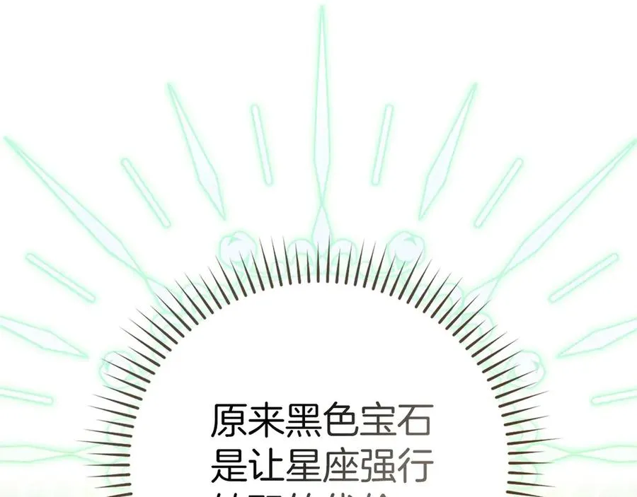 第97话 灰烬魔导师83