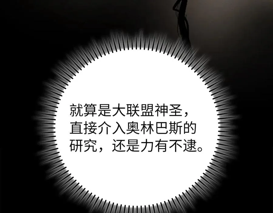 第95话 大公的阴谋66