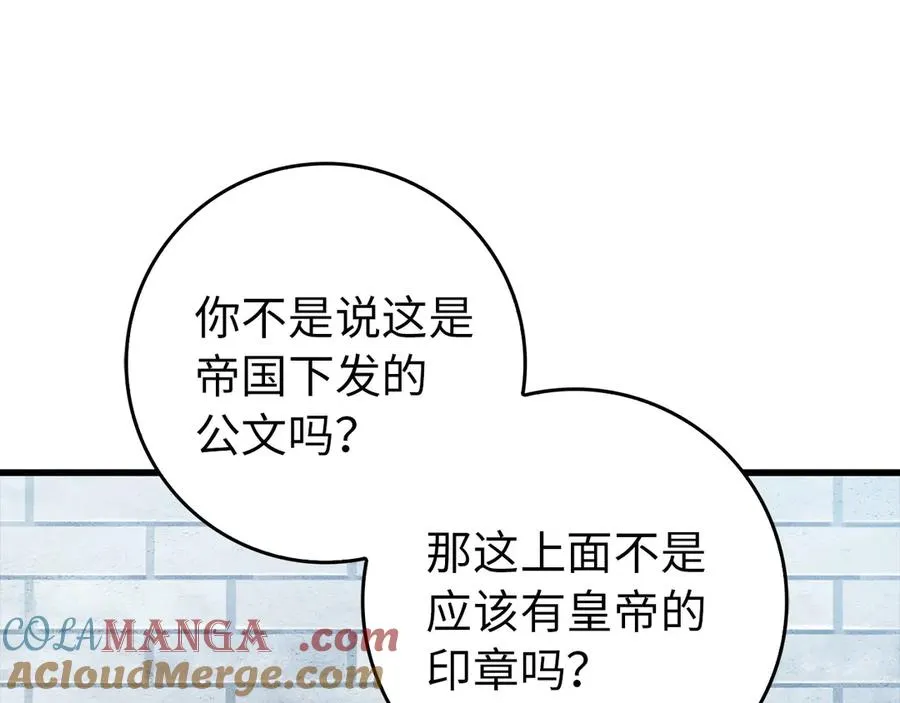 第95话 大公的阴谋140