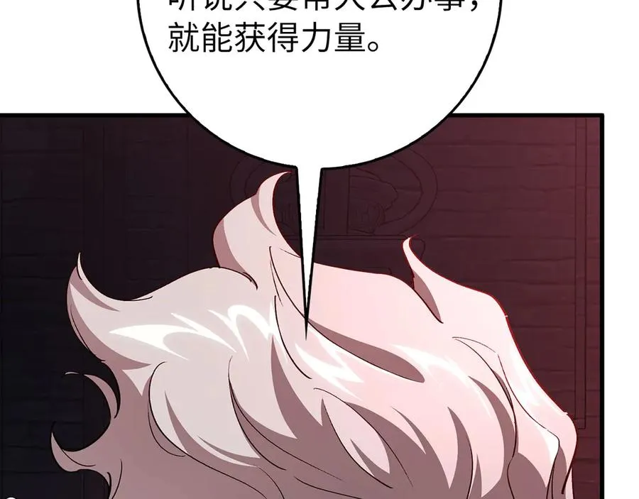 第94话 那个家伙很危险9