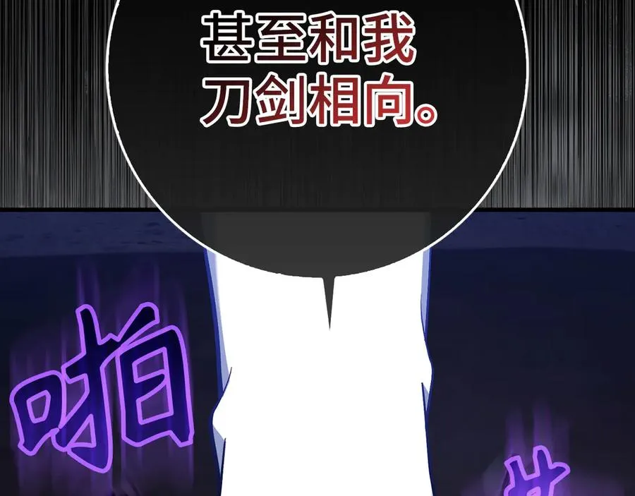 第99话 来自NPC的宣战！99
