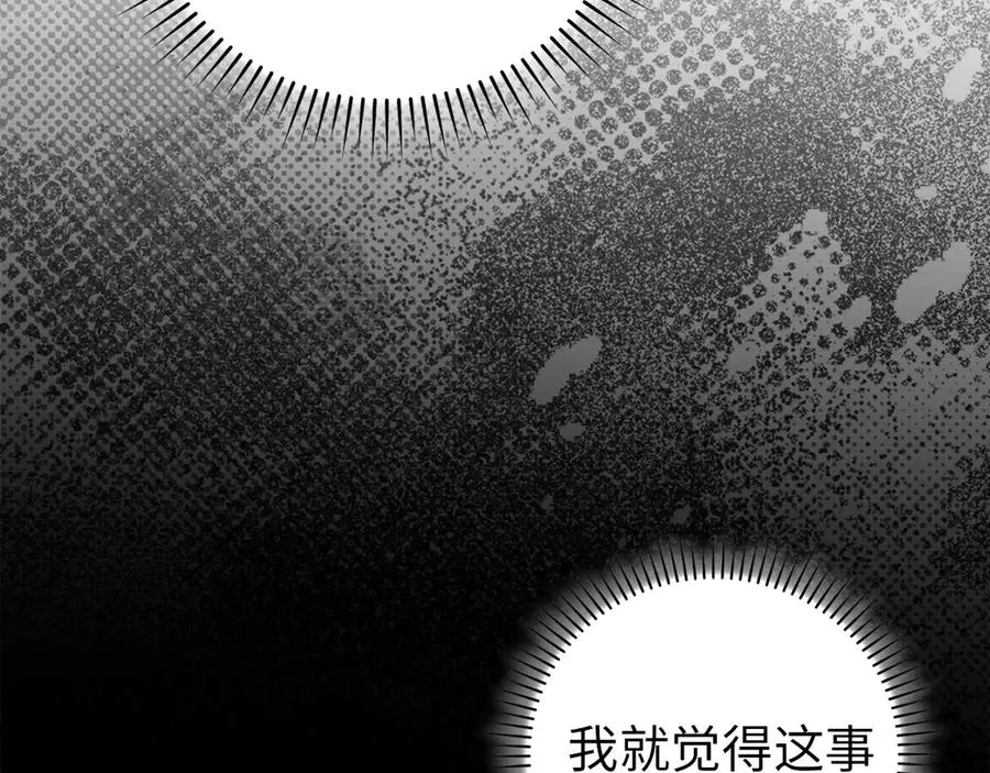 第95话 大公的阴谋151