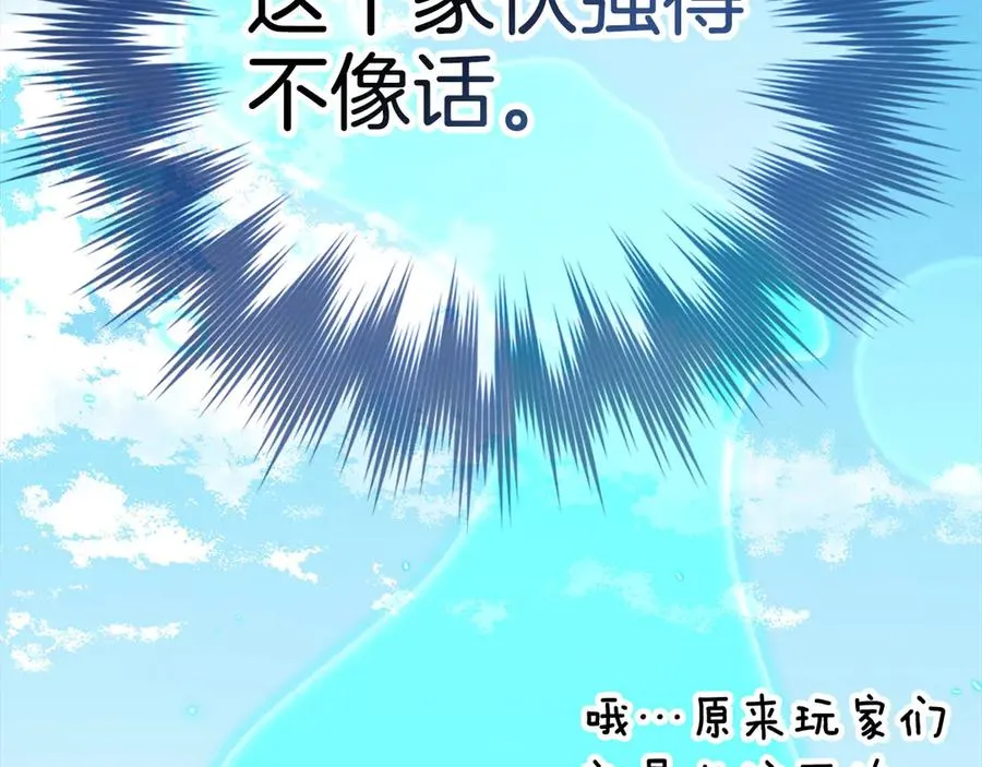 第100话 进阶！超人之境19