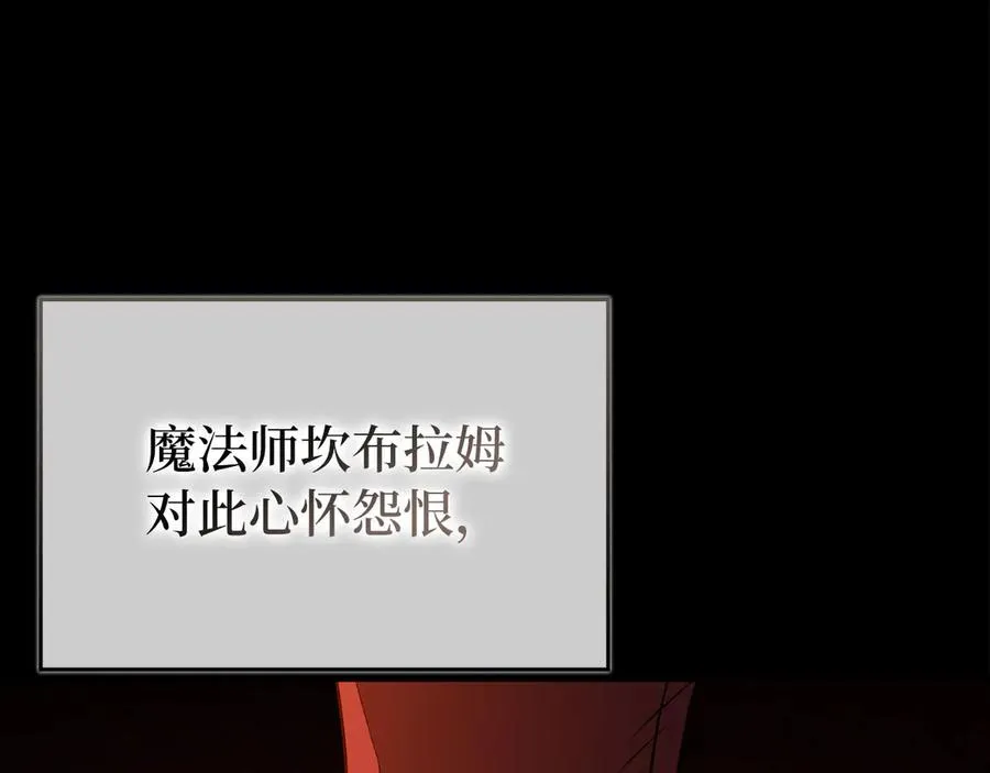 第97话 灰烬魔导师159