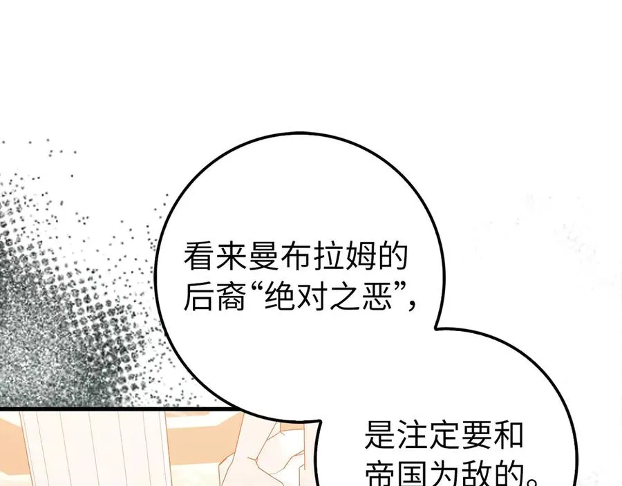 第97话 灰烬魔导师185