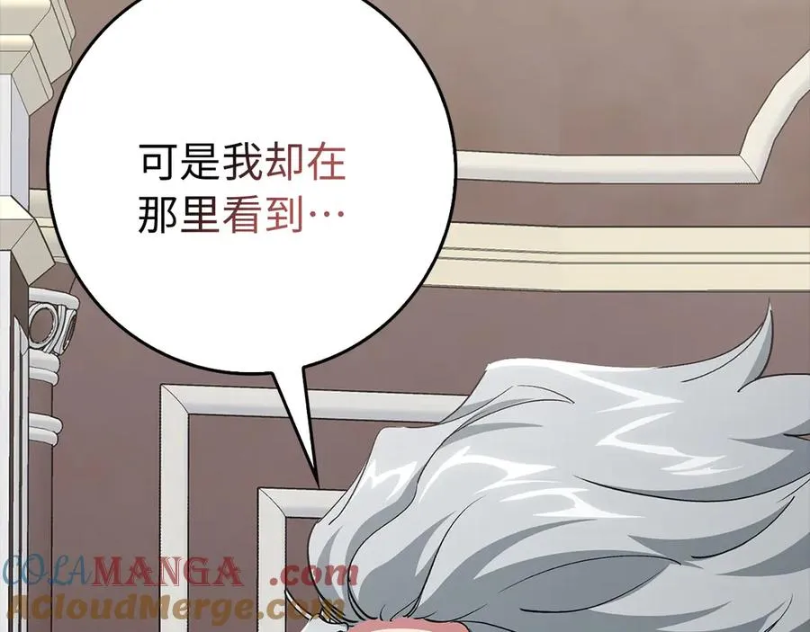 第95话 大公的阴谋8