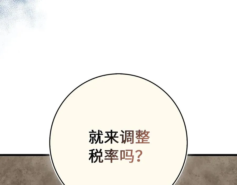第95话 大公的阴谋118