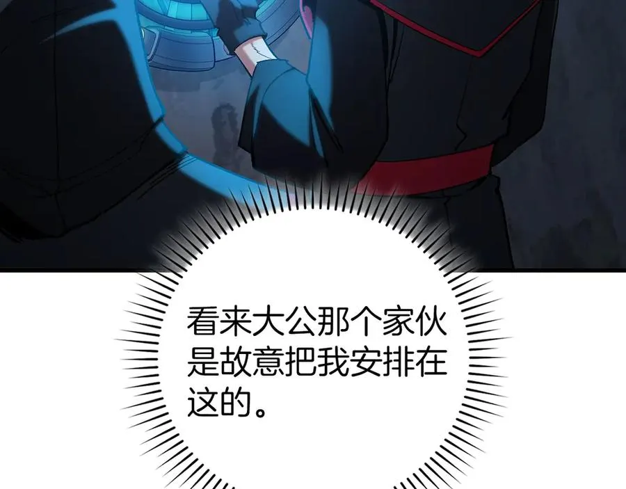 第94话 那个家伙很危险67
