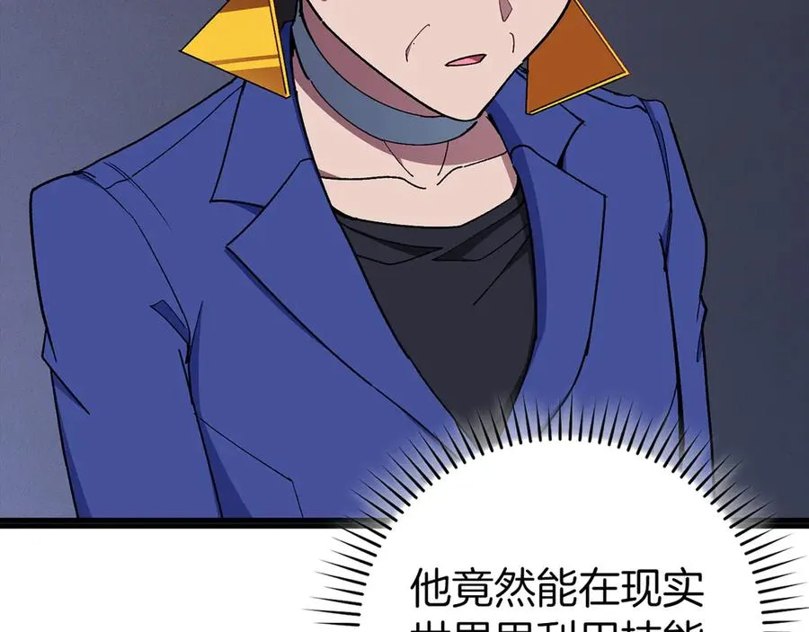 第99话 来自NPC的宣战！123